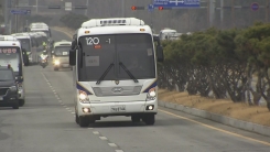 우한 교민 3백여명 아산에 도착