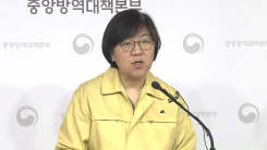 정은경 중앙방역대책본부장 브리핑