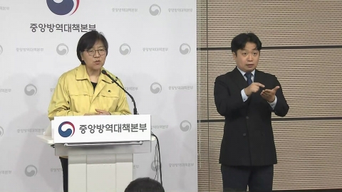 '우한 교민' 1명 추가 확진…중앙방역대책본부 브리핑