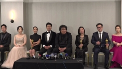 오스카상 4관왕 달성, 기생충 제작진 수상 회견