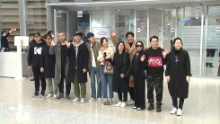 '아카데미 4관왕' 쾌거…'기생충' 배우 금의환향