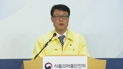 식약처, 코로나19 마스크 수급 상황 발표
