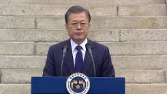 문재인 대통령 3·1절 기념사