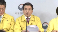 마스크 수급 안정화 대책 정부 합동 브리핑