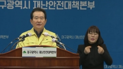 정세균 국무총리 '마스크 5부제' 관련 대국민담화