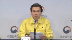 김용범 기재부 1차관 마스크 수급 합동 브리핑