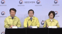 정부, 마스크 5부제 본격 시행 첫날 합동브리핑