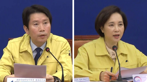 제3차 코로나19 대응 당정청 회의…개학 연기·금융시장 점검