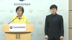 해외 유입 누적 환자 476명…중앙방역대책본부 브리핑