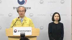 중앙방역대책본부 브리핑 (4월 8일)
