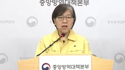 중앙방역대책본부 브리핑 (4월 9일)