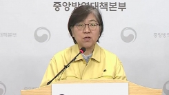 중앙방역대책본부 브리핑 (4월 10일)