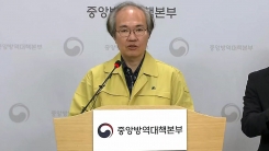 중앙방역대책본부 브리핑 (4월 11일)