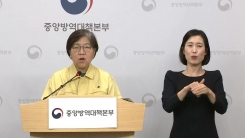 중앙방역대책본부 브리핑 (4월 12일)