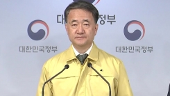 중앙재난안전대책본부 브리핑 (4월 19일)
