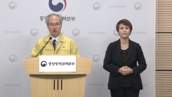 중앙방역대책본부 브리핑 (4월 21일)
