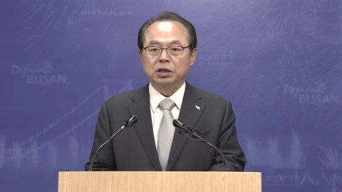 오거돈 부산시장 전격 사퇴…긴급 기자회견