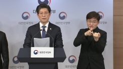 중대범죄로 처벌…디지털 성범죄 근절 대책 발표