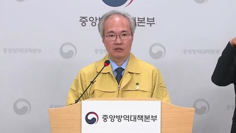 중앙방역대책본부 브리핑 (4월 25일)
