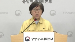 중앙방역대책본부장 브리핑 (4월 26일)