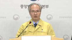 중앙방역대책본부 브리핑 (4월 28일)