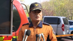 지리산 소방헬기 추락 관련 현장 브리핑