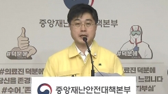 중앙재난안전대책본부 브리핑 (5월 7일)