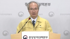 중앙방역대책본부 브리핑 (5월 7일)