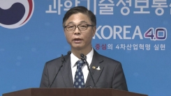다목적 방사광가속기 최종 후보지 발표