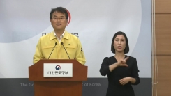 긴급재난지원금 행정안전부 차관 브리핑 (5월 10일)