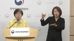 중앙방역대책본부 브리핑 (5월 10일)