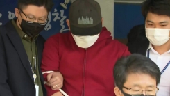 'n번방' 개설 '갓갓'…영장 심사 앞두고 모습 드러내