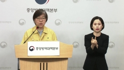 중앙방역대책본부 브리핑 (5월 13일)