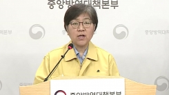 중앙방역대책본부 일일 브리핑 (5월 17일)