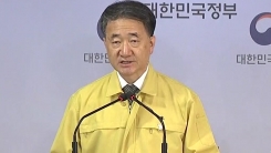 중앙재난안전대책본부 브리핑 (5월 17일)