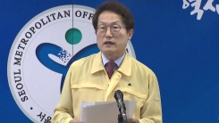 서울시교육청 등교수업 운영방안 발표