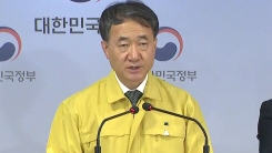 중앙재난안전대책본부 브리핑 (5월 24일)