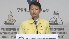 중앙재난안전대책본부 브리핑 (5월 27일)