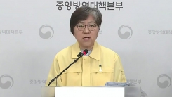 중앙방역대책본부 브리핑 (5월 27일)