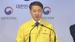 중앙재난안전대책본부 브리핑 (5월 31일)