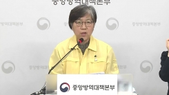 중앙방역대책본부 브리핑 (6월 1일)