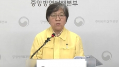 중앙방역대책본부 브리핑 (6월 4일)