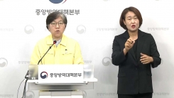 중앙방역대책본부 브리핑 (6월 6일)