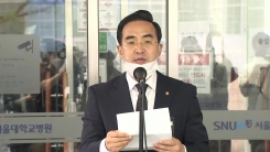 故 박원순 시장 장례위원회 구성 등 발표