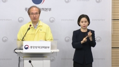 중앙방역대책본부 브리핑 (7월 11일)