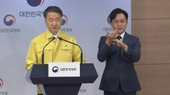 중앙재난안전대책본부 브리핑 (7월 12일)