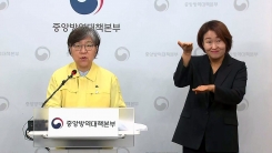 중앙방역대책본부 브리핑 (7월 13일)