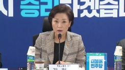 부동산 대책 당정 협의…주택시장 현안 등 보고