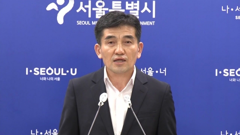 서울시, '직원 인권침해 진상규명 입장' 발표