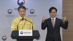 중앙방역대책본부 브리핑 (7월 19일)